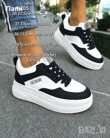 Дамски кецове Guess в черно и бяло 