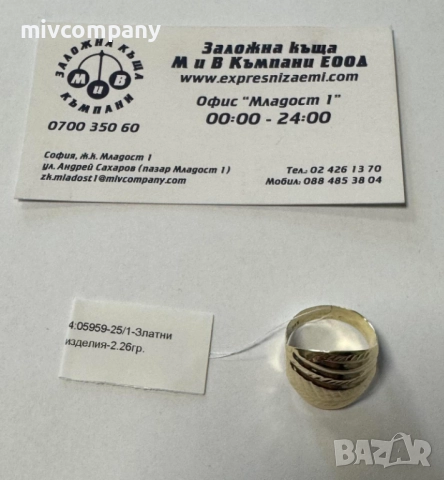 Златен пръстен 2.26гр.
