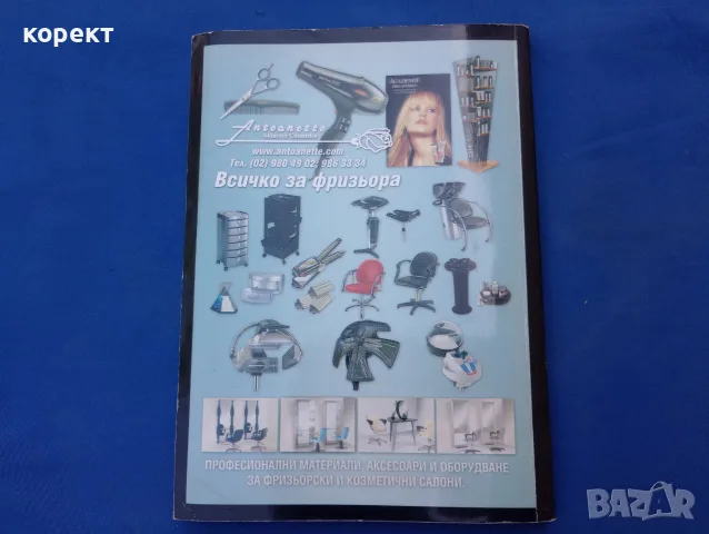 Стилист Капанов, снимка 7 - Изкуство, музика, кино и фотография - 55951803