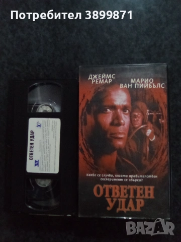 Продавам видеокасети цена 19.56 лева, снимка 2 - DVD филми - 53458917