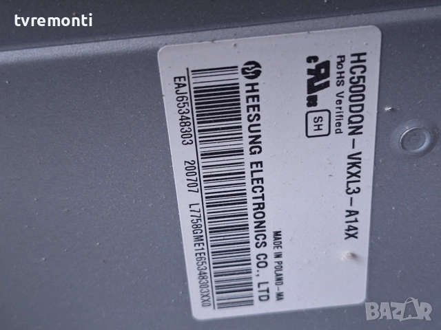подсветка, от дисплей HC500DQN-VKXL3-A14X от телевизор LG Модел HC500DQN-VKXL3-A14