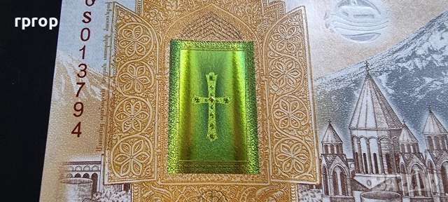 Армения.
500 драма.
2017 година.
UNC. 
Юбилейна., снимка 2 - Нумизматика и бонистика - 51829303