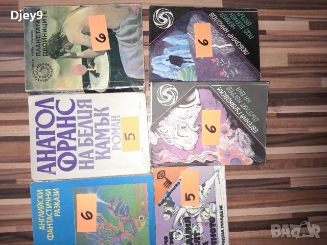 разпродажба на стари библиотека от соца 5 лв, снимка 3 - Антикварни и старинни предмети - 51133253