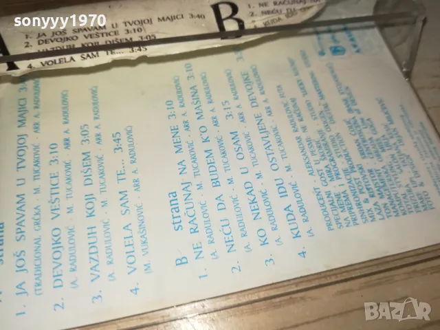 CECA-КАСЕТА 1712241847, снимка 10 - Аудио касети - 48382212