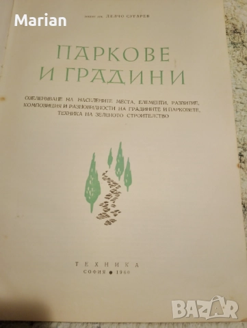 Продава се , снимка 2 - Други - 52565439