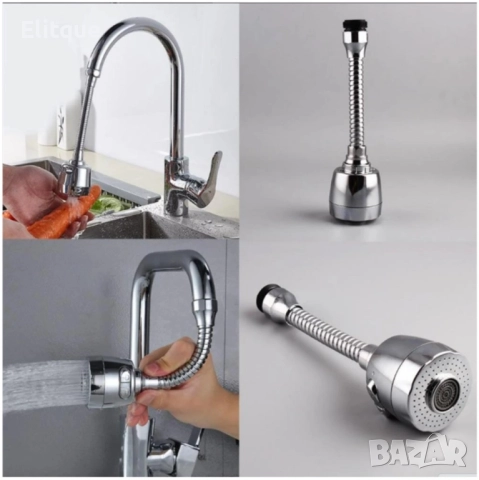 Гъвкав удължител за чешма, 21 см   91