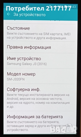 Продавам Samsung J 3(6), снимка 8 - Samsung - 52807450