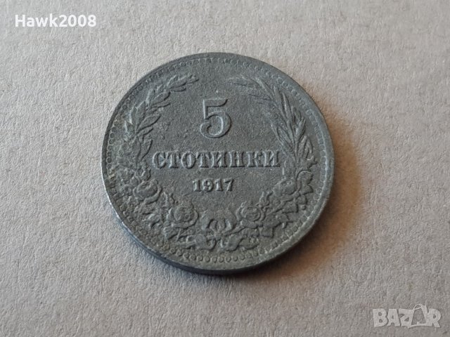 5 стотинки 1917 година БЪЛГАРИЯ монета цинк -17