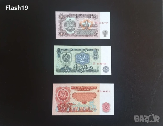 ⭐ България 1/2/5 лева 1974 г. UNC ⭐ + подарък