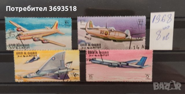 Пощенски марки/серии/, снимка 7 - Филателия - 44271660