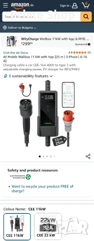 2в1 Мобилна зарядна станция dé, 25м кабел Type 2, 16A, CEE 11kW + шуко, Wi-Fi управление, снимка 2 - Аксесоари и консумативи - 55881407