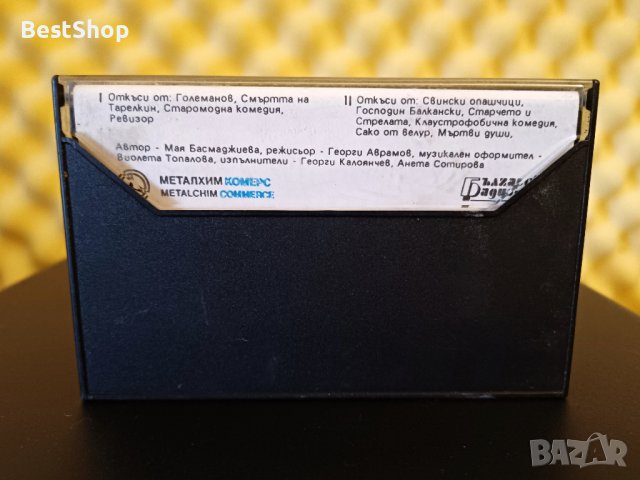 Георги Калоянчев - Изповеди, снимка 2 - Аудио касети - 39061882