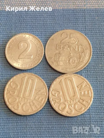 Четири монети от цял свят АВСТРИЯ, РУМЪНИЯ стари редки за КОЛЕКЦИЯ 43824