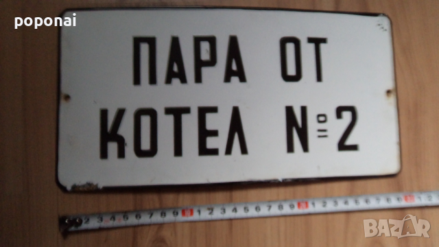 Емайлирана Табела, снимка 3 - Антикварни и старинни предмети - 44763805