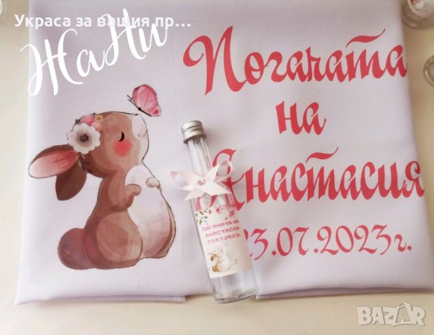 Месал за разчупване на питката с името на детето и датата на празника за бебешка погача , снимка 14 - Други - 33570436