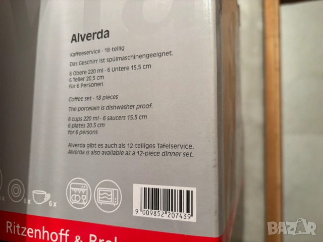 Комплект 6 бр чаши за кафе/чай, снимка 4 - Чаши - 53185489