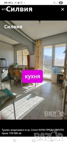 Апартамент гр. Сопот тухла 83м2, снимка 4 - Апартаменти - 53069234