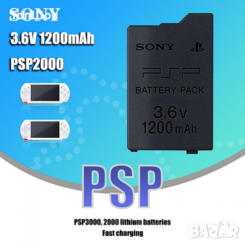 Батерия за Sony PSP / ПСП 1200mah в PlayStation конзоли в гр. София -  ID26406087 — Bazar.bg