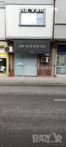 магазин от собственик