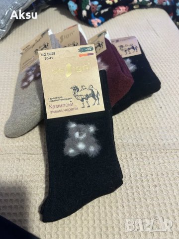 Дамски чорапи от камилска вълна, снимка 1