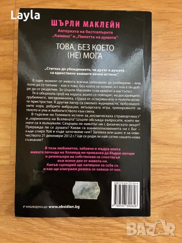 Шърли Маклейн, снимка 2 - Други - 52983835