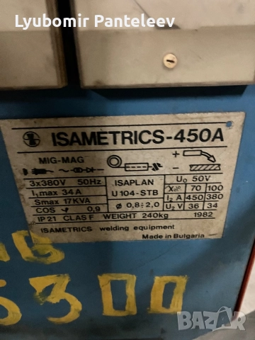 Трансформаторно СО, снимка 2 - Други машини и части - 52812074