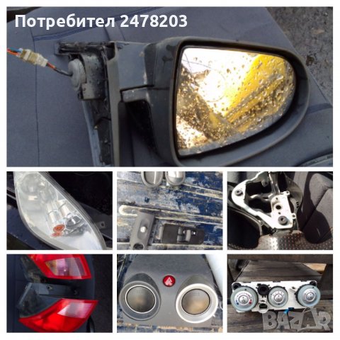 Mitsubishi Colt CZ3 на части , снимка 2 - Автомобили и джипове - 39115376