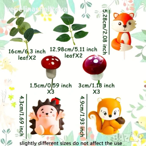 Пластмасови фигурки горски животни лисица таралеж катеричка гъбки клонки за декорация на торта , снимка 4 - Други - 53652626