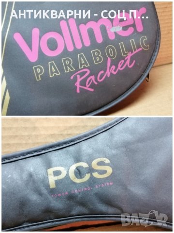 Оригинална Немска Тенис Ракета / VOLLMER PARABOLIC. , снимка 5 - Тенис - 41658347