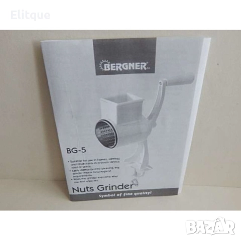 Ръчна мелничка за ядки с немско качество, снимка 4 - Други стоки за дома - 52901356