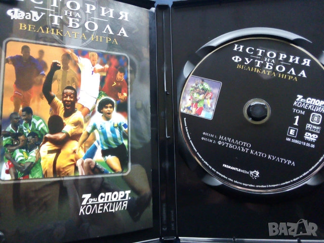 DVD kолекция 7дни спорт - "История на Футбола", снимка 15 - Други жанрове - 53684027