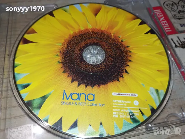 ИВАНА ЦД 0905250646, снимка 8 - CD дискове - 50214535