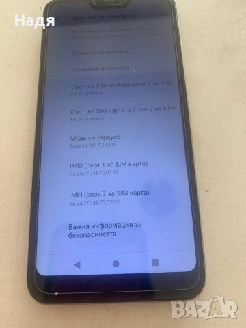 Xiaomi Mi A 2 Lite - 32GB/3GB ,кутия,зарядно,Dual SIM, снимка 4 - Телефони с две сим карти - 42665746