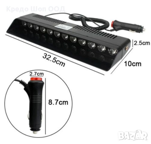 Универсална Аварийна Сигнална Лампа жълто/бяла 12 LED Блиц за стъкло, Лед Лампа , снимка 3 - Аксесоари и консумативи - 41116934