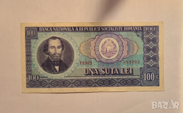 Румъния 100 леи 1966 година