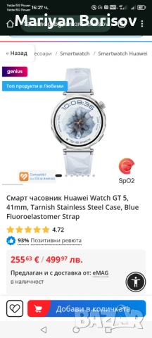 Huawei watch gt5 
