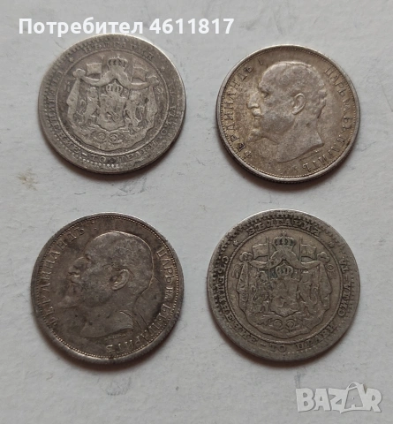 Сребърни монети, снимка 4 - Нумизматика и бонистика - 53123499