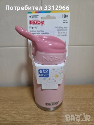 Чисто нов Биберон Nuby Flip-It Reflex от неръждаема стомана, 300 мл, розов, за пътуване 
