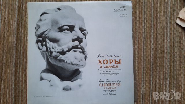 Руски плочи класическа музика