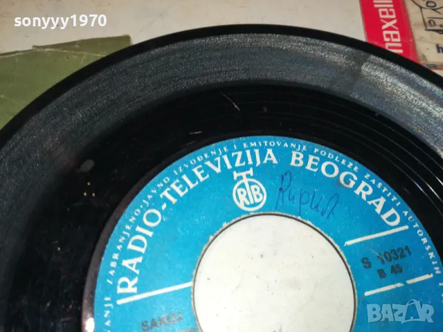 ESMA-YU ПЛОЧА 1205252024, снимка 15 - Грамофонни плочи - 50259245