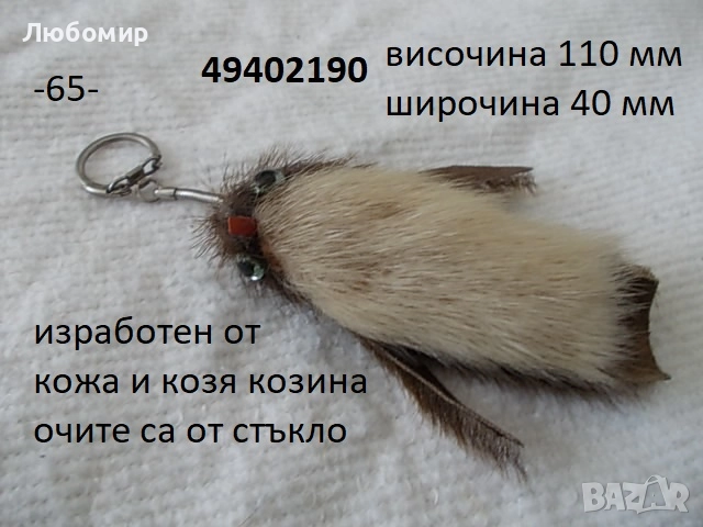 Стари предмети разни - списък 4, снимка 11 - Антикварни и старинни предмети - 52680254