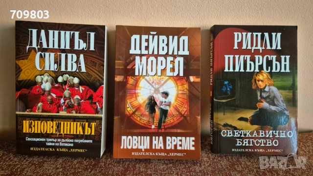 НОВИ трилъри