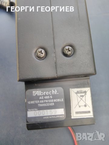 Радиостанция ALBRECHT AE 485 S, снимка 3 - Друга електроника - 42684437