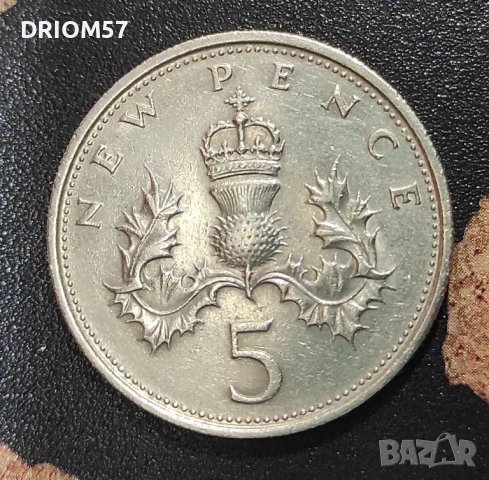 Монета Великобритания - 1 бр. [1970]