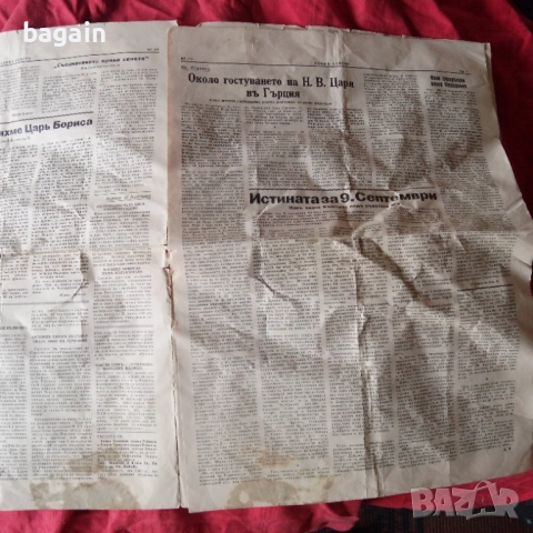 Антикомунистически вестник Единь Заветь., снимка 4 - Колекции - 52433030