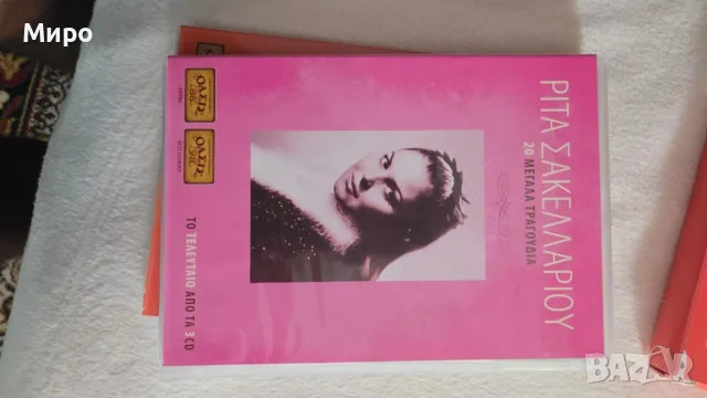 Рита Сикеларио cd, снимка 3 - CD дискове - 56340957