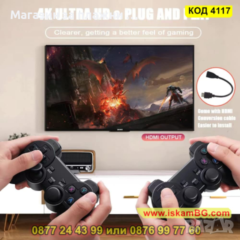 Конзола за телевизор с вградени 35 000 + ТВ игри и два безжични джойстика, игра за телевизор 4117, снимка 9 - Други игри и конзоли - 44698922