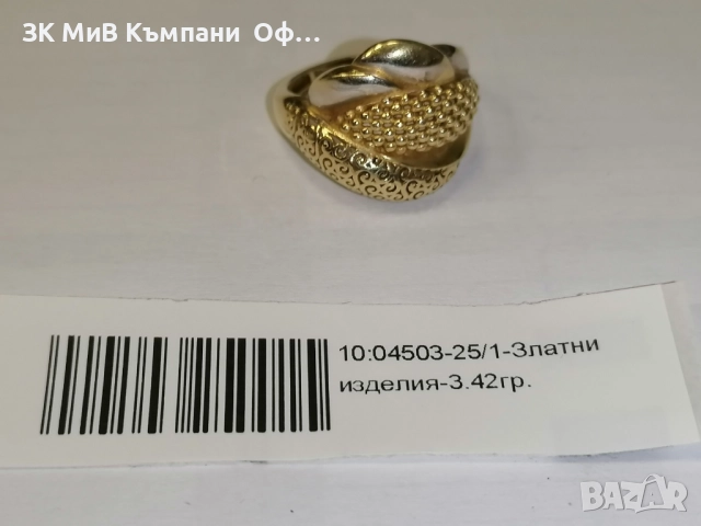 Златен дамски пръстен - 3.42гр. - 14К