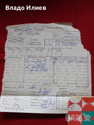 Ръководства за експлоатация:пералня Рига,Автомат стълбищен часовников,стабилизатор за телевизор, снимка 9 - Специализирана литература - 39874227