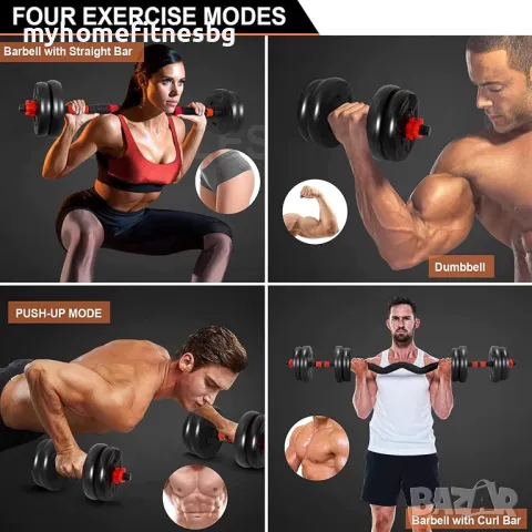 30 кг Дъмбели 2х15кг + 2  лоста прав и крив щанга Премиум Разпродажба, снимка 2 - Фитнес уреди - 34257045